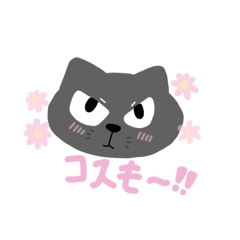 [LINEスタンプ] じゅにゃんすたんぷ