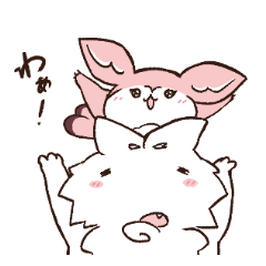 [LINEスタンプ] おおかむとふぇーね