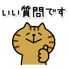 [LINEスタンプ] ねこ色々スタンプ2（ほめるネコ）