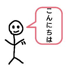 [LINEスタンプ] ぼーにんげんの挨拶