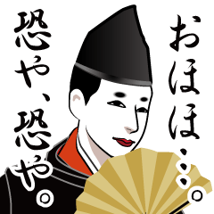 [LINEスタンプ] 公家のLINEスタンプ