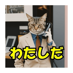 [LINEスタンプ] スーツを着た猫〜タメ口編〜