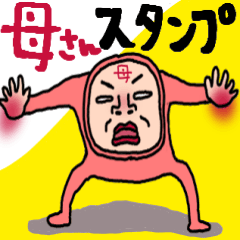 [LINEスタンプ] 母さんスタンプ♡ タイツDEウーマン74