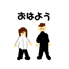 [LINEスタンプ] あいつとあたち