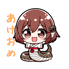 [LINEスタンプ] あけおめスタンプ！2025巳年