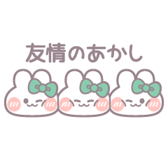 [LINEスタンプ] 3人組うしゃぎ！！冬緑色