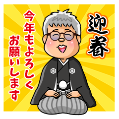 [LINEスタンプ] 高田馬場のヤングなおっさん/パート5