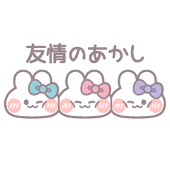 [LINEスタンプ] 3人組うしゃぎ！！冬水ピ紫