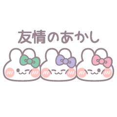 [LINEスタンプ] 3人組うしゃぎ！！冬緑紫ピ