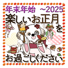 [LINEスタンプ] シーズー犬 『年末年始』～2025