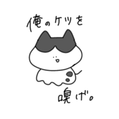 [LINEスタンプ] モラハラ藻さま