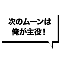 [LINEスタンプ] 仮想通貨界隈なう！第9弾！