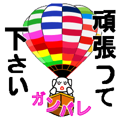 [LINEスタンプ] 舞い上がってます