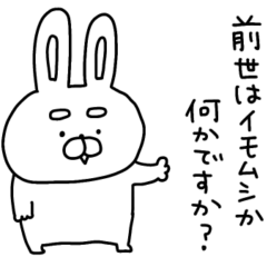 [LINEスタンプ] うーさん、適当すぎる