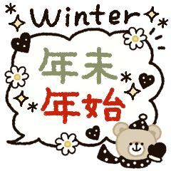 [LINEスタンプ] 冬・年末年始♡シンプル♡