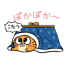 [LINEスタンプ] 冬にゃー