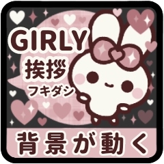 [LINEスタンプ] 動く背景⬛LINEふきだし❤️敬語⬛ウサギ⑤⓪