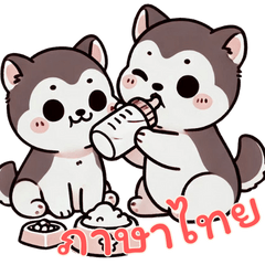 [LINEスタンプ] ハスキーベビーの生活 (タイ) Ver3