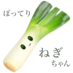 [LINEスタンプ] 【敬語】 ぽってり ねぎ ちゃん