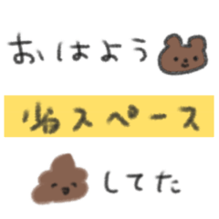 [LINEスタンプ] たのしそう（省スペース）