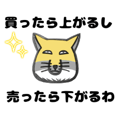 [LINEスタンプ] 株 トレードに使えるポジティブな関西弁①