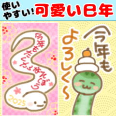 [LINEスタンプ] 可愛い巳年の年末年始