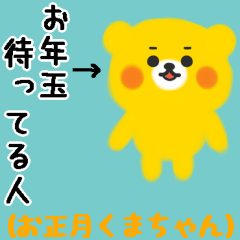 [LINEスタンプ] （再販）【お正月】ふんわりくまちゃん