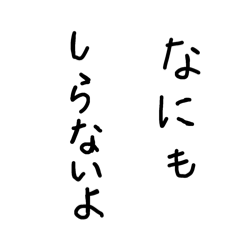 [LINEスタンプ] 本音だよ