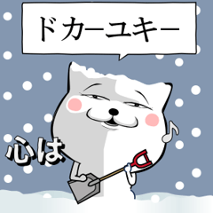 [LINEスタンプ] くそウゼ～猫 3【冬】