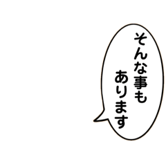 [LINEスタンプ] ややあっさりめな吹き出しスタンプ