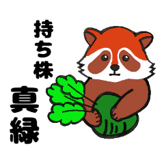 [LINEスタンプ] 株 トレードに使えるネガティブな標準語 ②