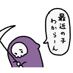 [LINEスタンプ] 向いてないしにがみ