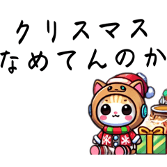 [LINEスタンプ] AIねこロボ⁉︎スタンプ30 クリスマス＋α