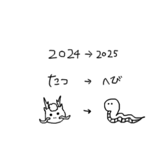 [LINEスタンプ] 年末年始スタンプ。