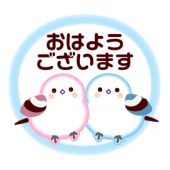 [LINEスタンプ] ふわモフ 癒シマエナガ《あいさつ・感謝》