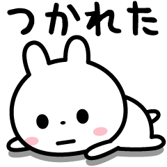 [LINEスタンプ] 疲れ気味のときに使うスタンプ