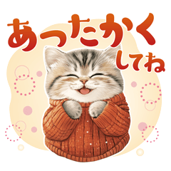 [LINEスタンプ] 【日常挨拶】ねこさんといっしょ♪冬