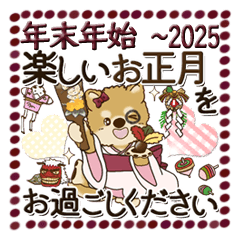 [LINEスタンプ] 柴犬『年末年始』2024～2025