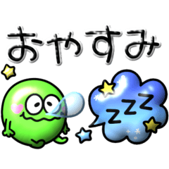 [LINEスタンプ] ぷっくりモンスター♡カラフルふきだし