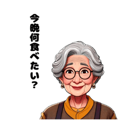 [LINEスタンプ] 今晩何食べたい？