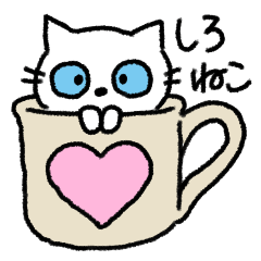 [LINEスタンプ] ブルーアイズホワイトネコチャン