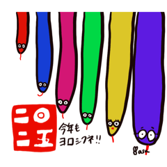 [LINEスタンプ] だんご 巳年 2025 あけおめ