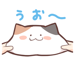 [LINEスタンプ] みけねこのおもちスタンプ1