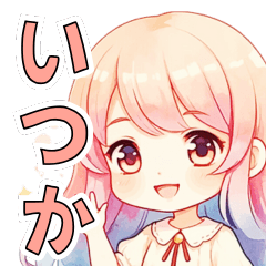 [LINEスタンプ] 【いつか】の日常 穏やかな日々