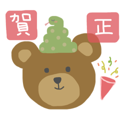 [LINEスタンプ] かわいい巳年スタンプ