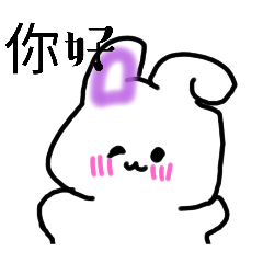 [LINEスタンプ] 中国由阝票(,,>᎑<,,)♡の画像（メイン）