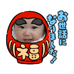 [LINEスタンプ] お正月なんだよの画像（メイン）