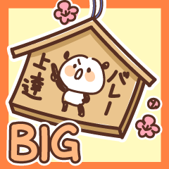 [LINEスタンプ] 【BIG】バレーボールを頑張るパンダ vol.10