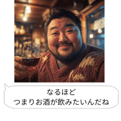 [LINEスタンプ] アル中酒クズおじさん｜飲み会・飲みに誘う