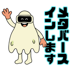 [LINEスタンプ] メタバースで使える！ゆるかわスライム君